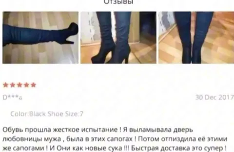 Сапоги ломают двери