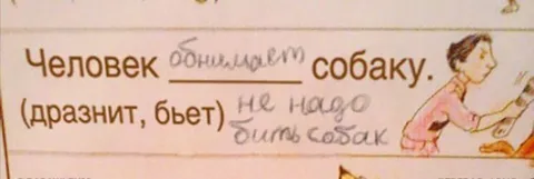 Человек обнимает собаку