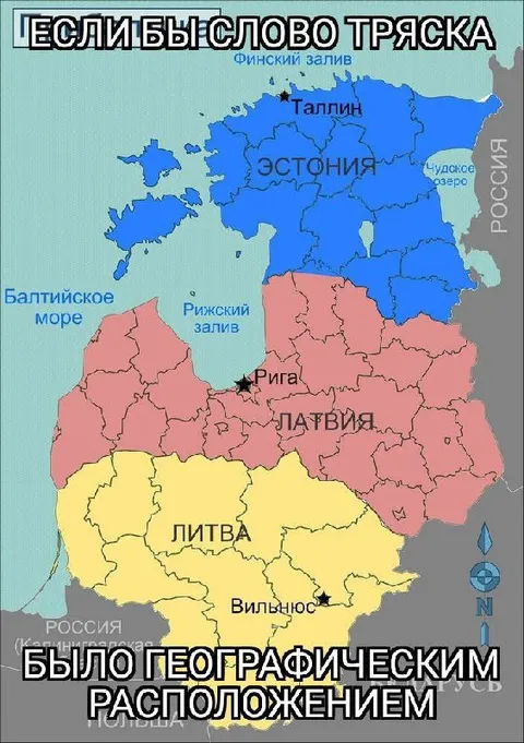 Если бы слово «тряска» было географией