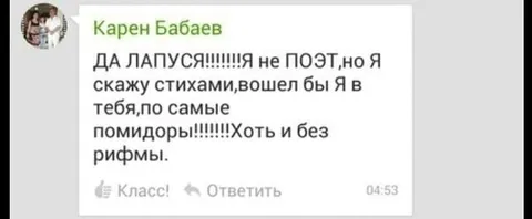 Стихи по самые помидоры