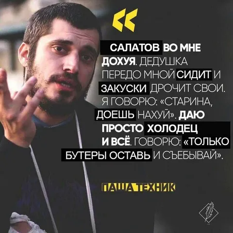 Салатов во мне дохуя