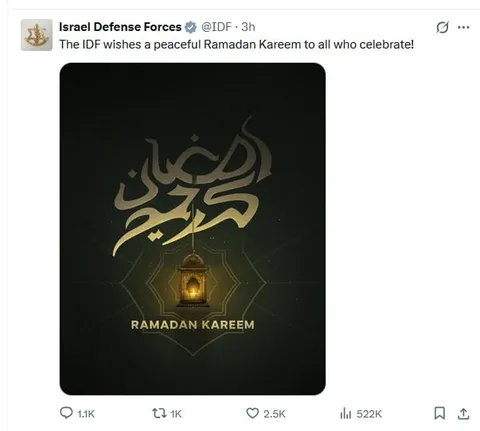 IDF Ramadan Kareem Greeting