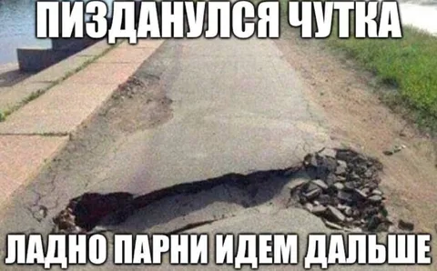 Пизданулся чутка на дороге