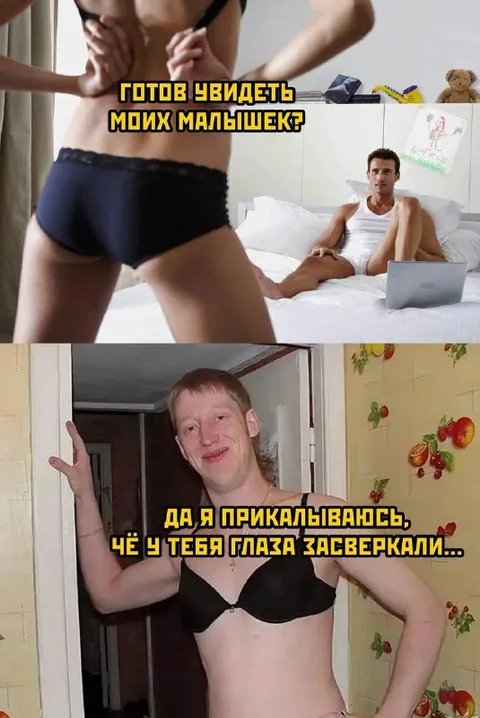 Готов увидеть моих малышей?