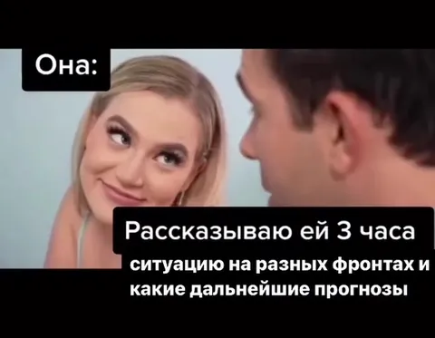 Она слушает прогнозы три часа