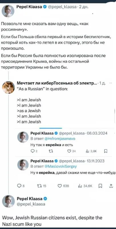 Как россиянину быть еврейкой