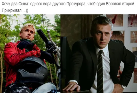 Два сына: вор и прокурор