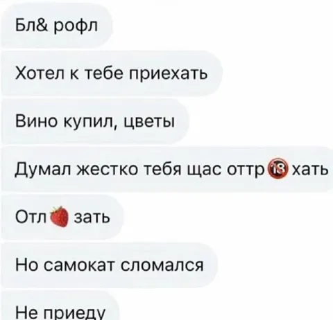 Самокат сломался по дороге