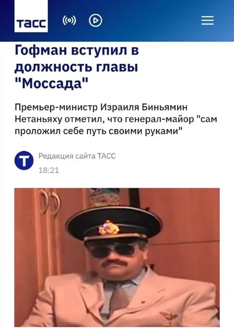 Гофман стал главой Моссада