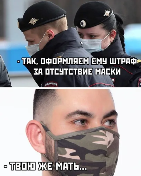 Штраф за отсутствие маски