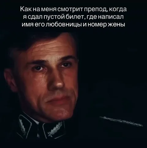 Препод увидел пустой билет