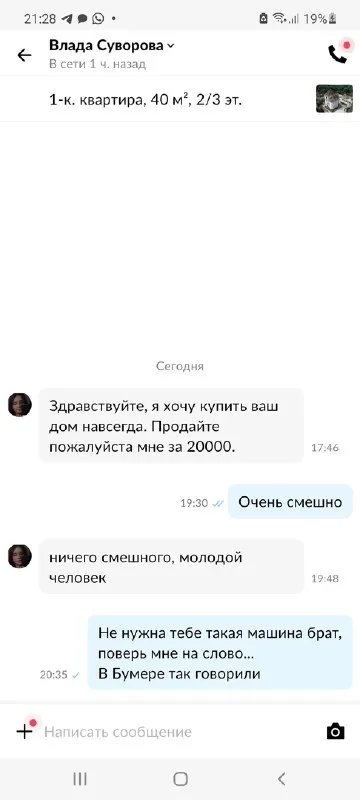 Очень смешно про квартиру