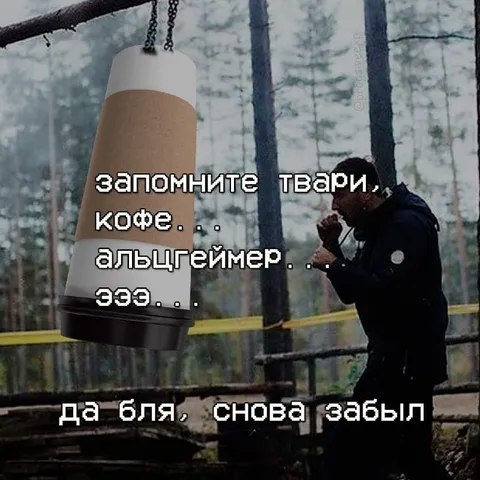 Снова забыл всё важное