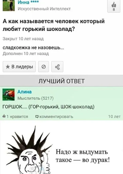 Горшок — лучший ответ