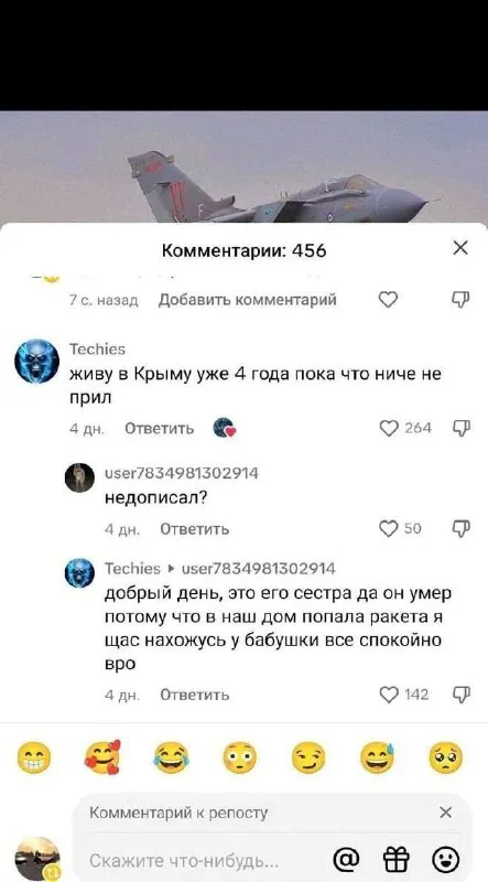 Сестра дописала комментарий