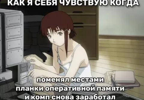 Комп снова заработал после замены RAM