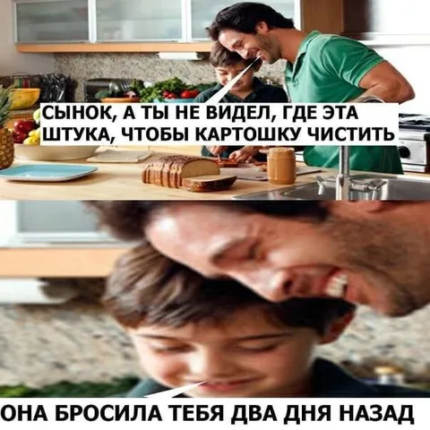 Она бросила тебя два дня назад