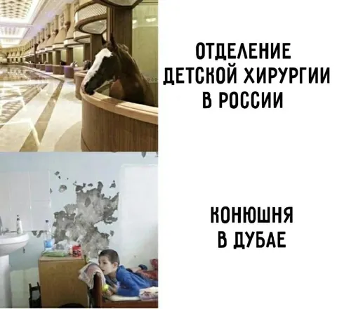 Отделение детской хирургии в России