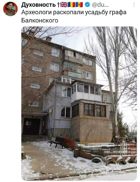 Усадьба графа Балконского