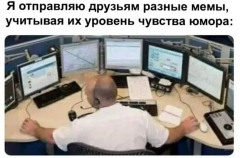 Мемы для любого уровня юмора