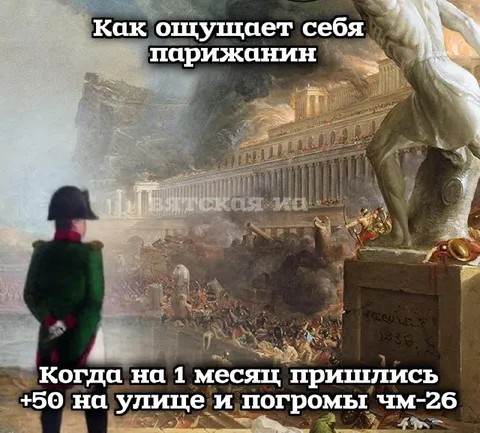 Парижанин переживает жару и погромы