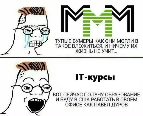 Бумеры и IT-курсы