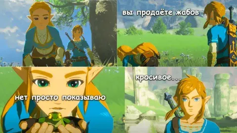 Вы продаёте жабов