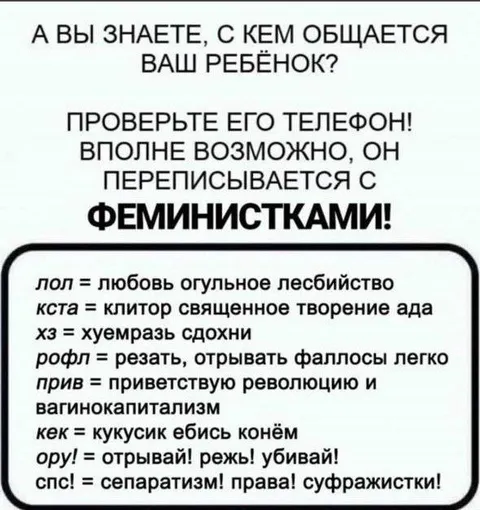 Проверьте телефон ребёнка