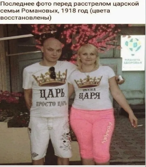 Последнее фото царской семьи