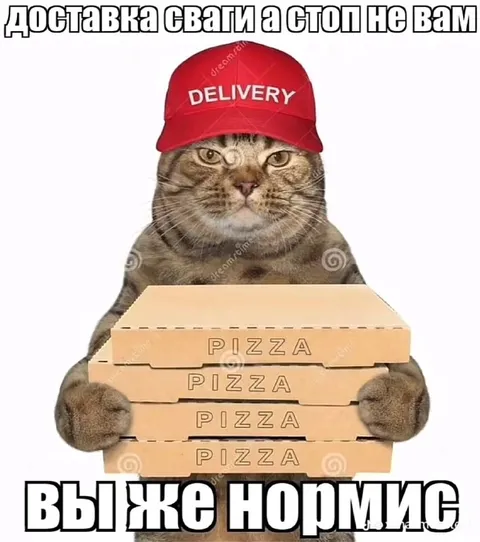 Доставка с четырьмя пиццами