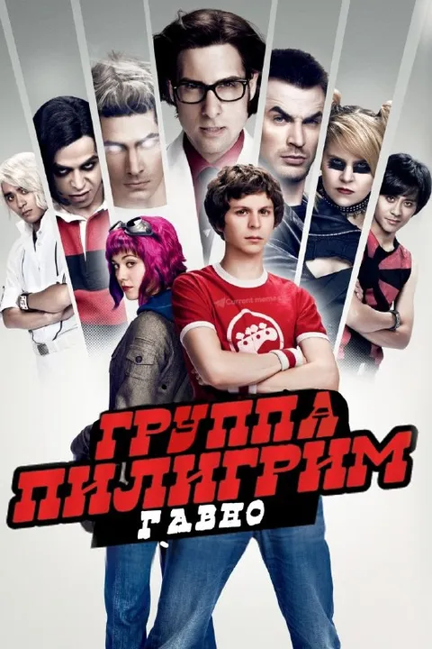Группа Пиккирим постер