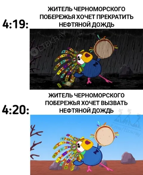 Житель Черноморского побережья и нефтяной дождь