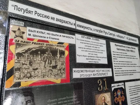 Плакат о погибели Святой Руси