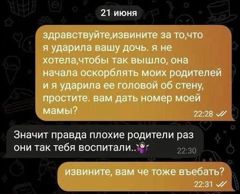 Извините, вам че тоже въебать?