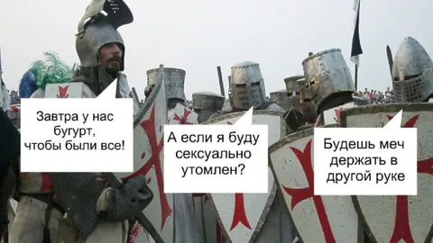 Рыцари обсуждают завтрашний бугурт