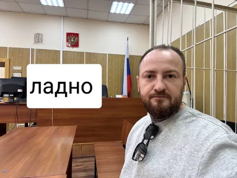 Ладно в суде