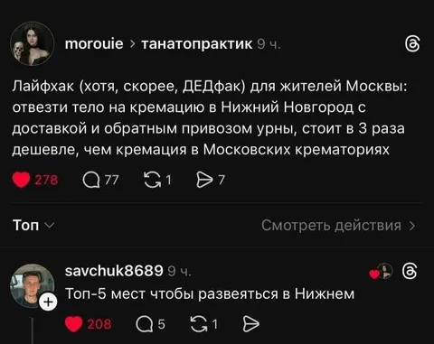 Кремация в Нижнем Новгороде