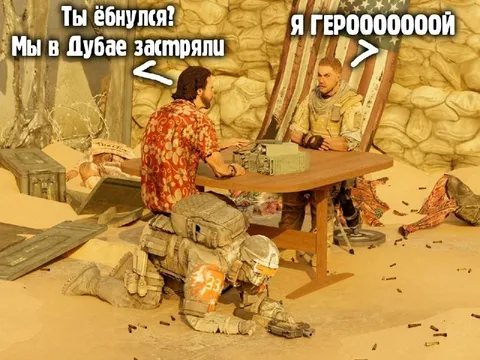 Герой в Дубае