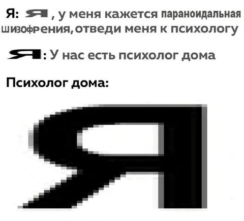 Психолог дома