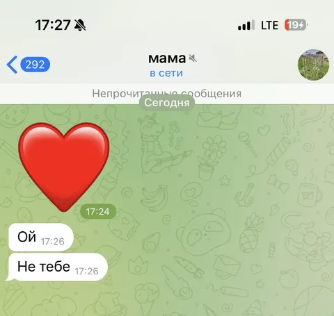 Сердце отправили не тому