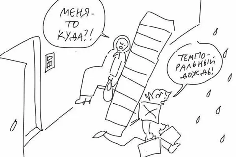 Темпоральный дождь