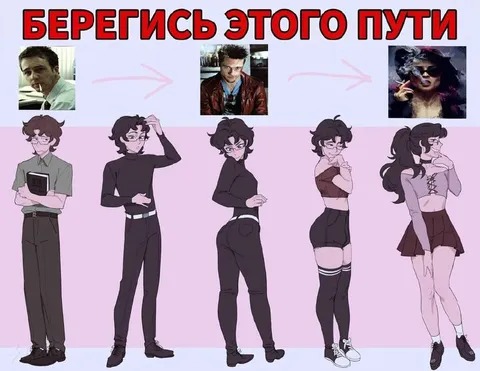 Берегись этого пути