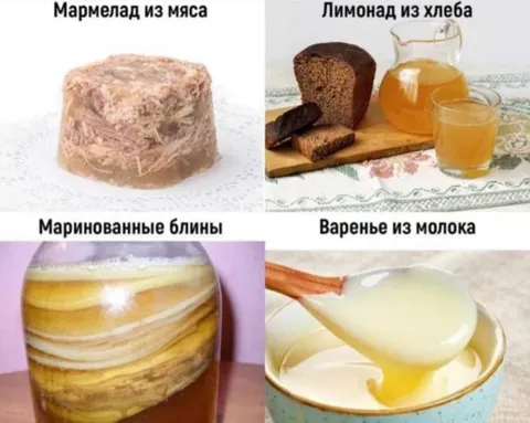 Нелепые продукты наоборот