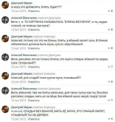 Блины без муки и ссора