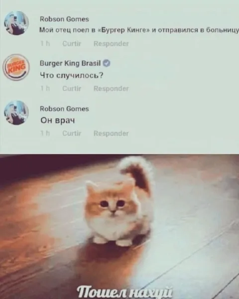 Он врач — пошел нахуй