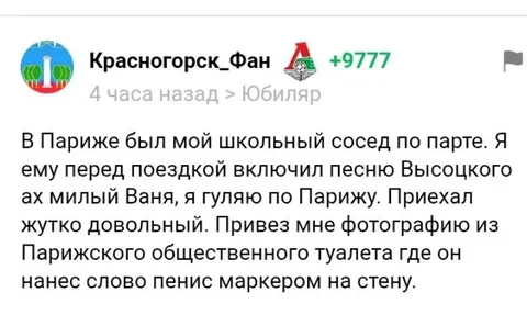 Школьный сосед в Париже