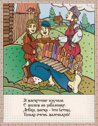 Марка — это бренд