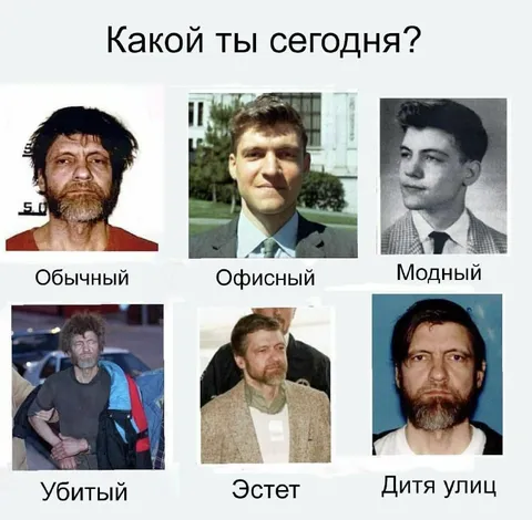 Какой ты сегодня?
