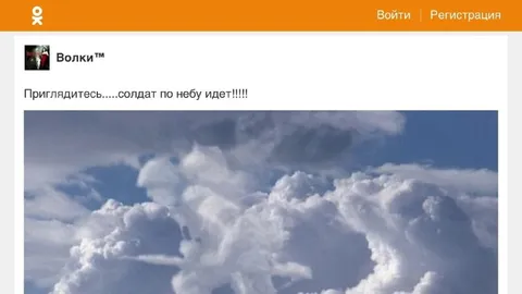 Солдат идёт по небу
