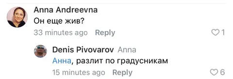 Разлит по градусникам